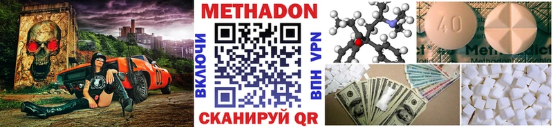 Метадон VHQ  darknet телеграм  Суджа  наркота 